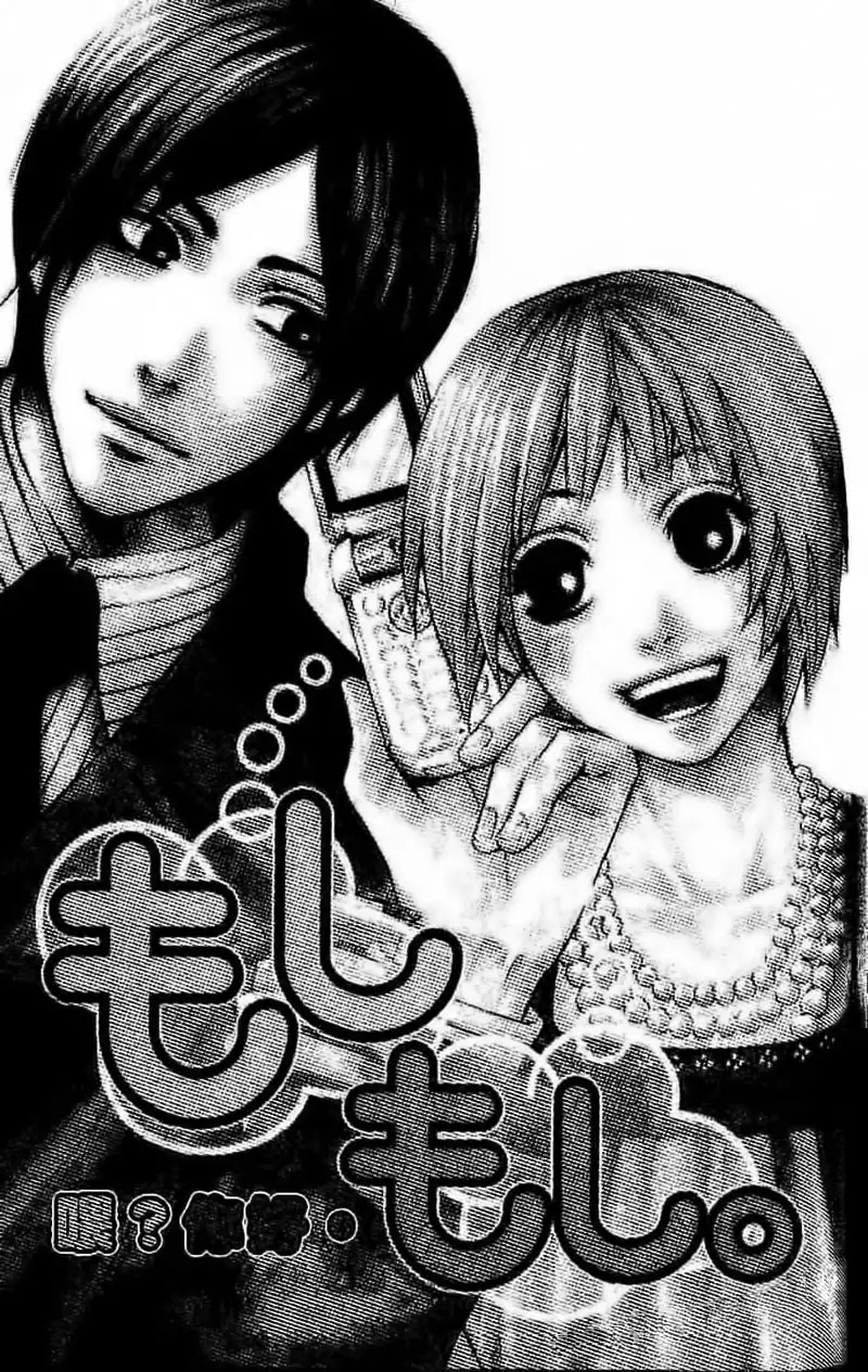 Odeko no Mahou Chapter 3 4